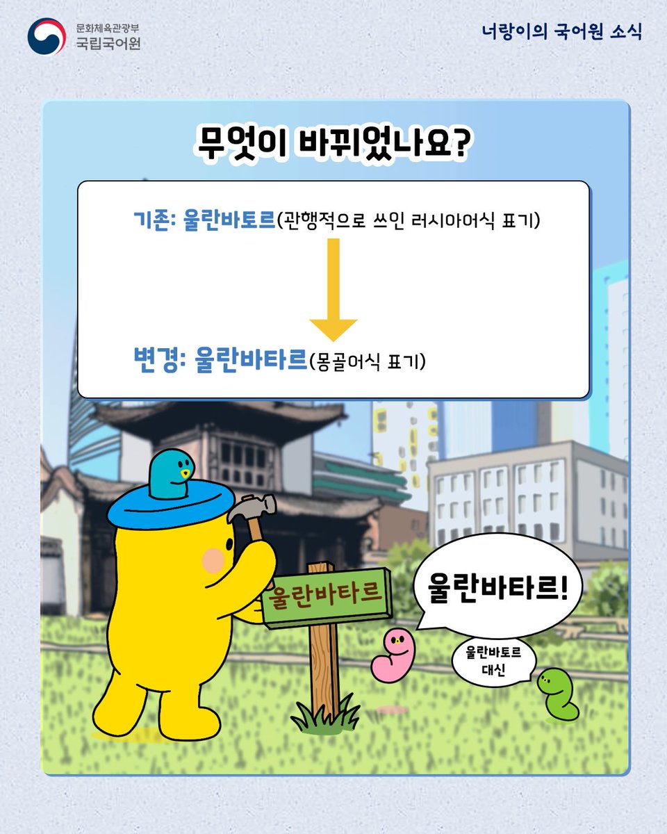 국립국어원 tweet media