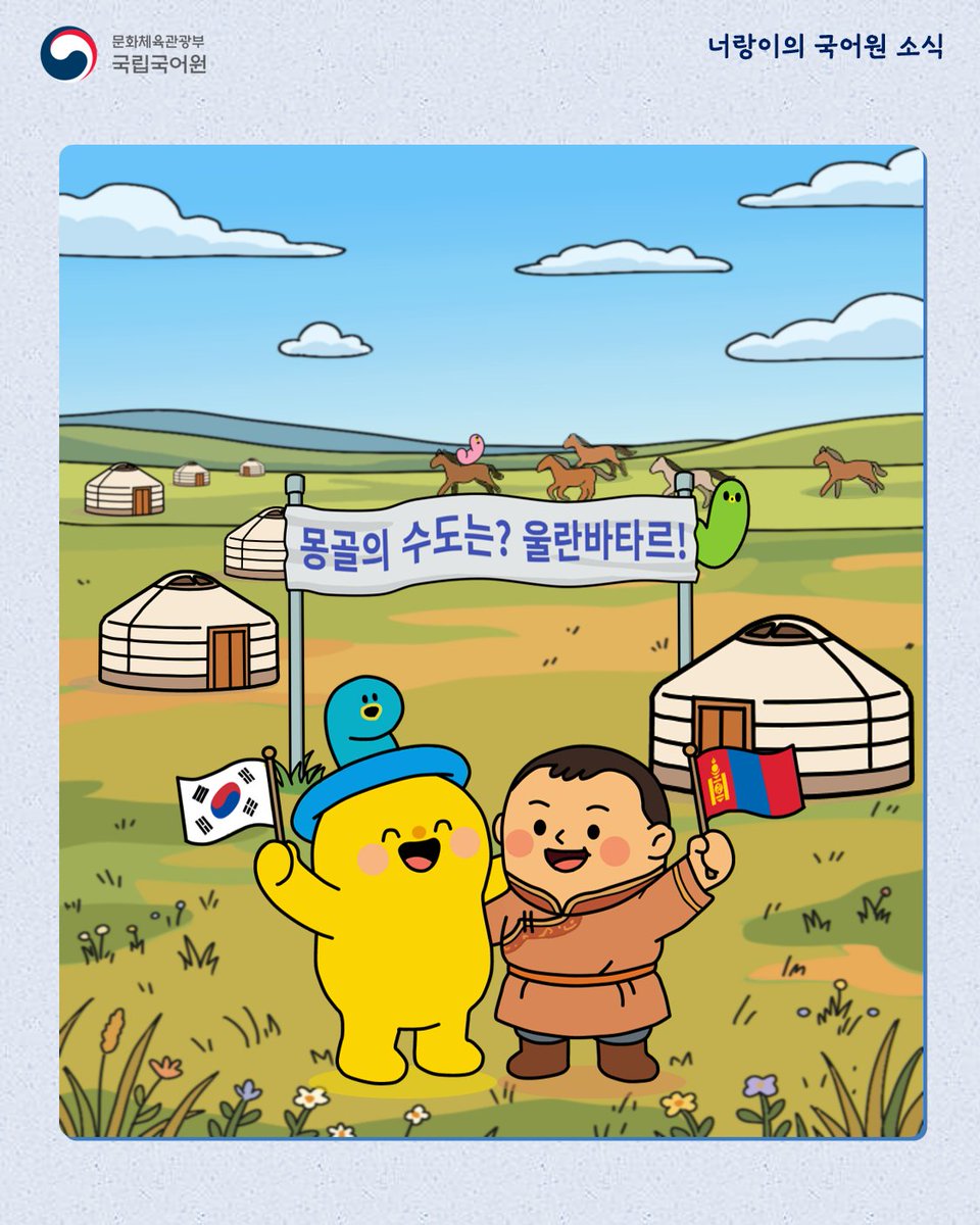 국립국어원 tweet media