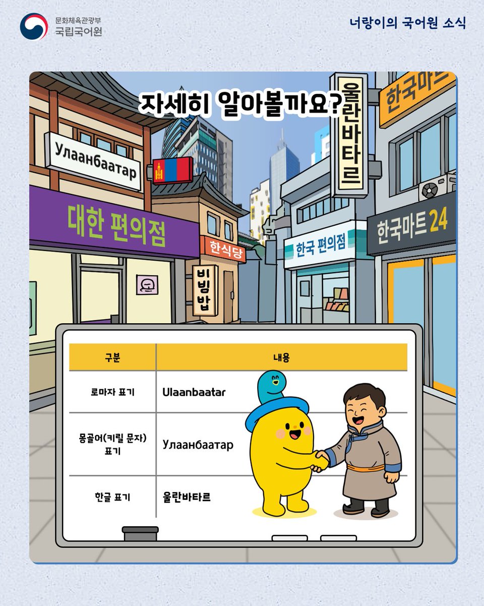 국립국어원 tweet media