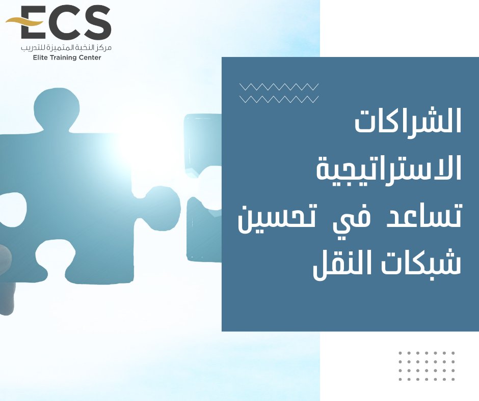 (ECS) النخبة المتميزة للتدريب tweet media