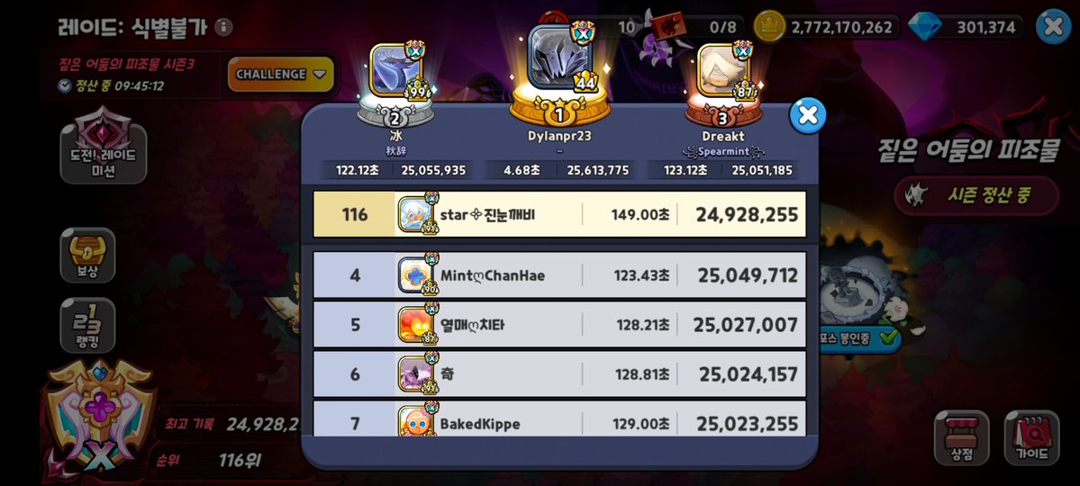 진눈깨비 tweet media