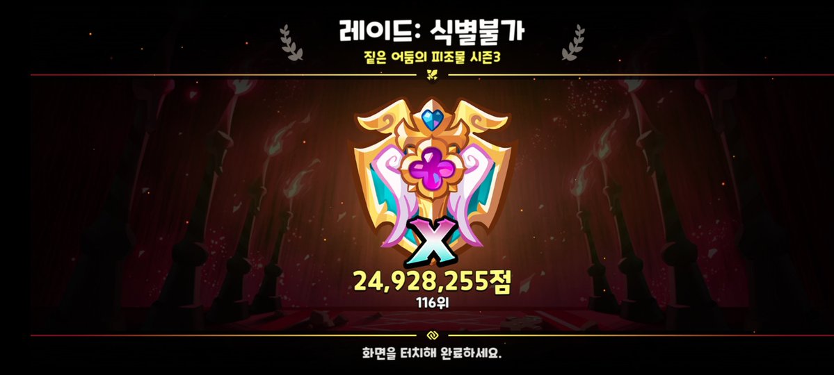 진눈깨비 tweet media