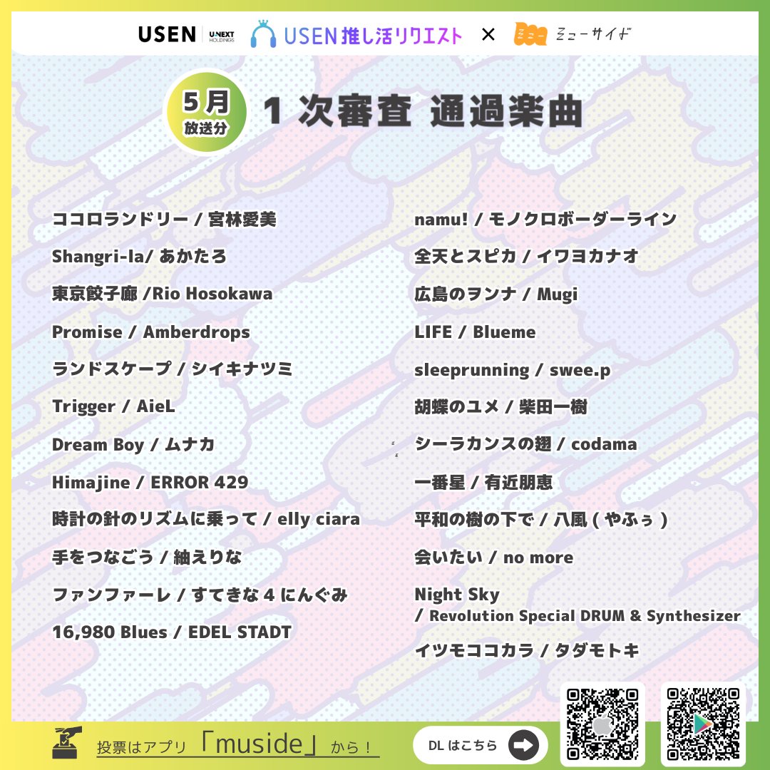 muside【公式】 tweet media