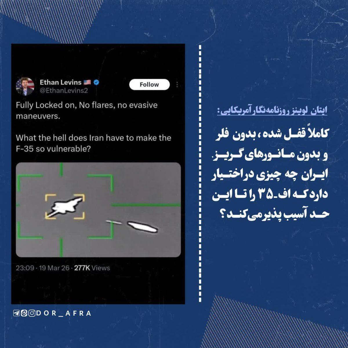 سطحی از دانش که مایه حیرت جهانیان است.  🇮🇷 

#تا_پای_جان_برای_ایران
#ایران_پیروز