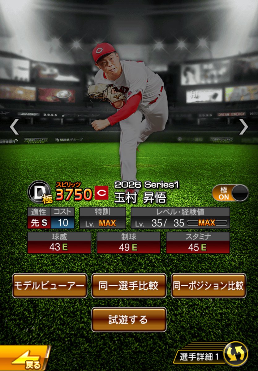 1ji_Atimes's tweet photo. 個人的今年のカープ必須級
（）は表ステS換算
①鈴木（72 72 70）
理由:ツーシーム追加に超対ピン
②森翔平（73 76 73）
理由:ツースプでDシーム
③玉村（73 79 75）
理由:フォークとカット追加
④二俣 （58 62 70）
理由:全適性持ちでセカンドとキャッチャー以外オールC（セカンドは特守でC可能） https://t.co/JvU2BFnbnX