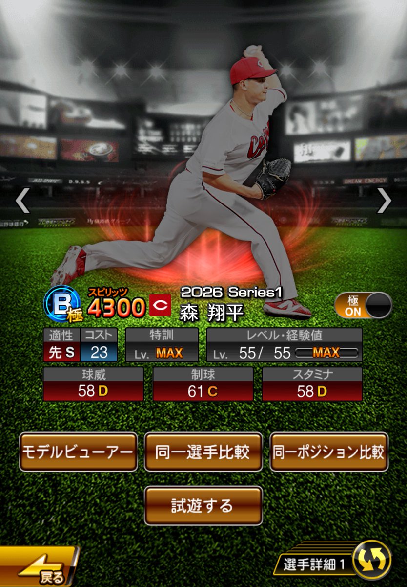 1ji_Atimes's tweet photo. 個人的今年のカープ必須級
（）は表ステS換算
①鈴木（72 72 70）
理由:ツーシーム追加に超対ピン
②森翔平（73 76 73）
理由:ツースプでDシーム
③玉村（73 79 75）
理由:フォークとカット追加
④二俣 （58 62 70）
理由:全適性持ちでセカンドとキャッチャー以外オールC（セカンドは特守でC可能） https://t.co/JvU2BFnbnX