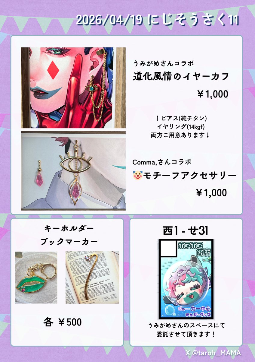 たろま tweet media