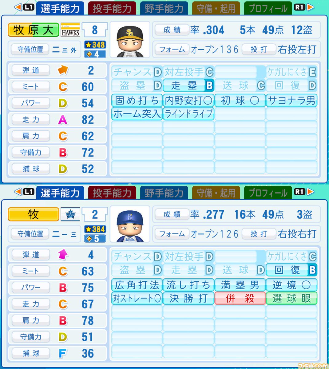 ファミ通.com tweet media