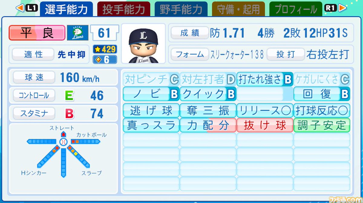 ファミ通.com tweet media