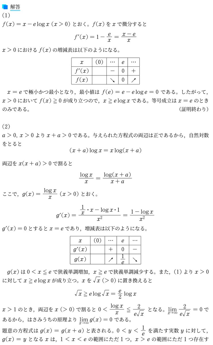 ブリザードマン tweet media