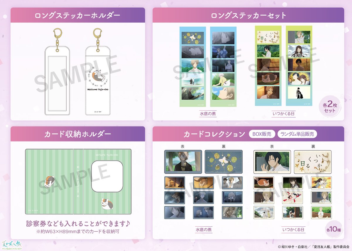 🍀公式オンラインストア告知🍀 #AJ2026 ADKエモーションズブース（東5