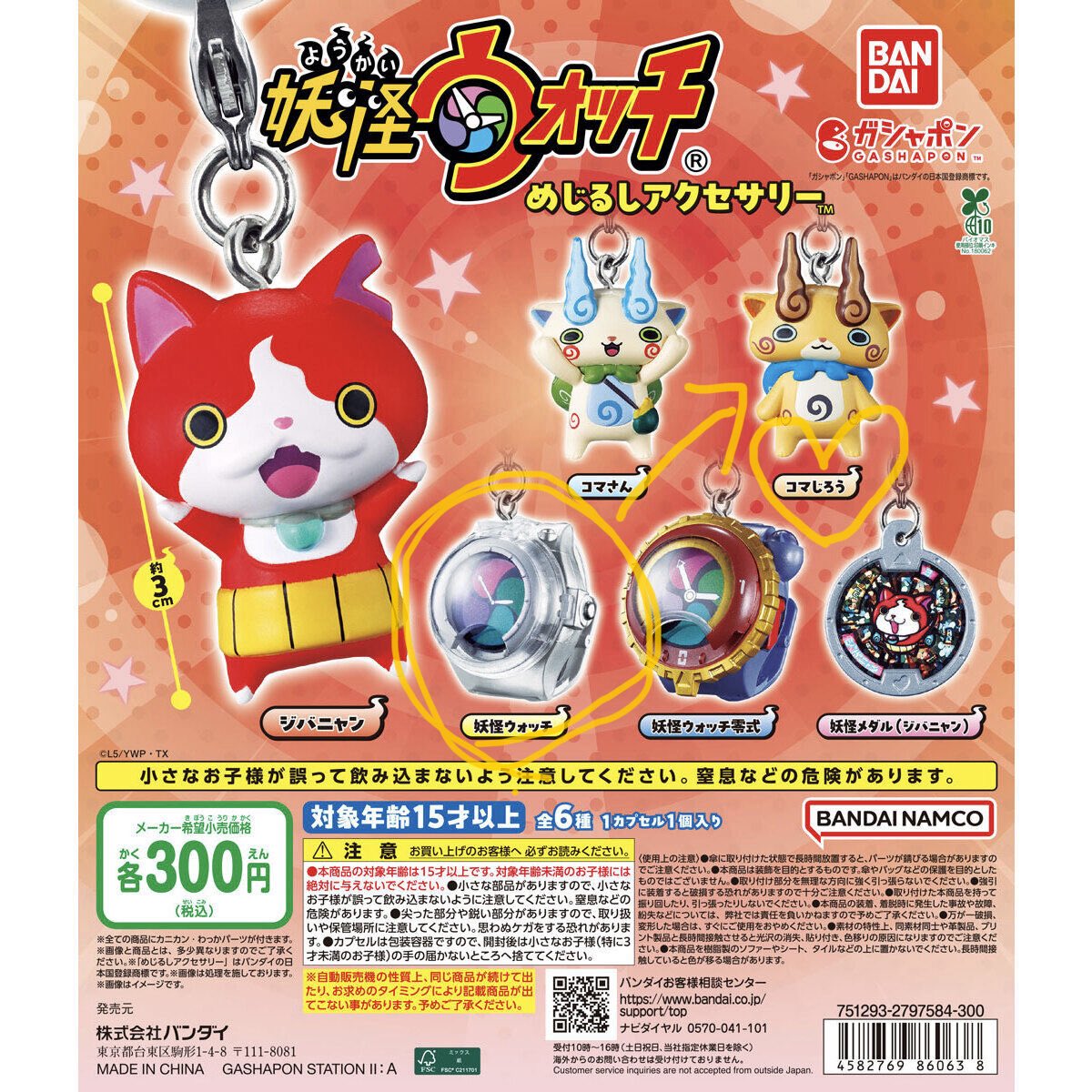 交換垢 tweet media