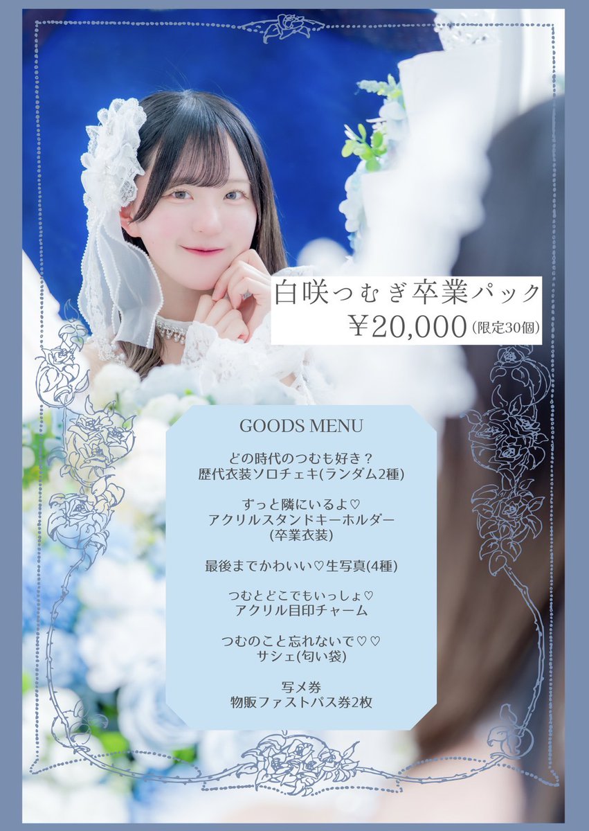 【公式】ワッツ◎さーくる tweet media