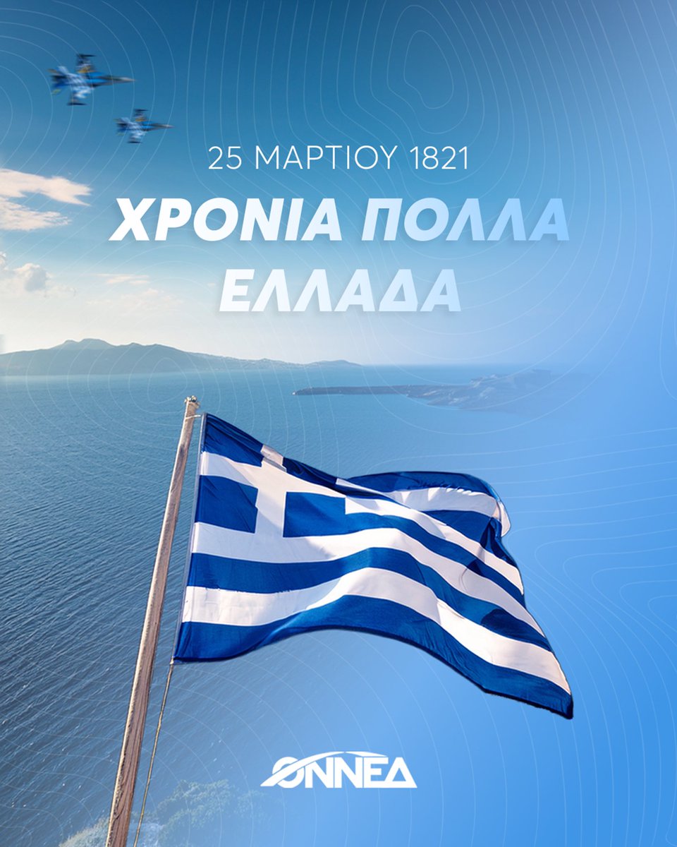 ΟΝΝΕΔ tweet media