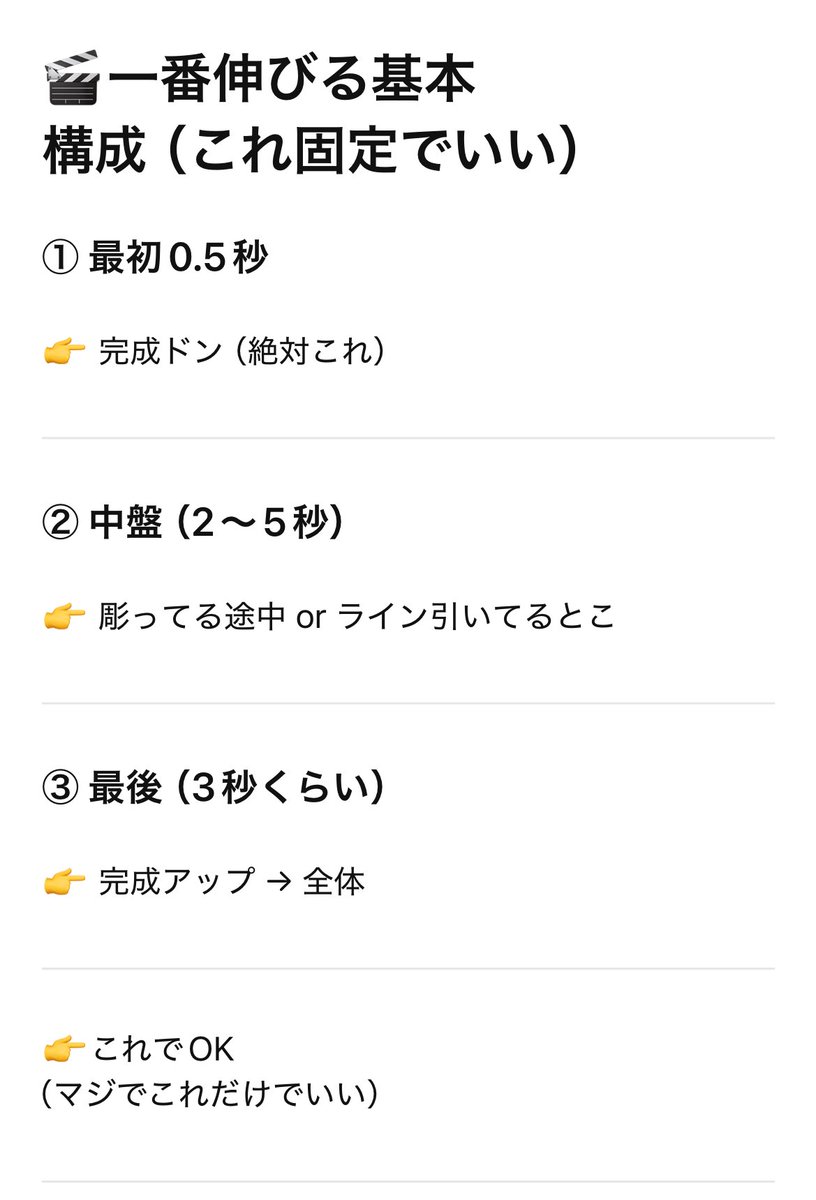 V_ow03's tweet photo. ちゃっぴーにきいた
どうして僕だけ予約がこんなに埋まるのか

安心感(DMでのやり取り、言葉)
流行り(女子ウケ、流行)
SNS(ストーリー、投稿の使い方)
初心者が入りやすい(小さめok、シンプル)

フォロワーが多いと手が届きにくい⬇️
手が届きそうな上手い人

ちゃっぴー評価
リール作ります https://t.co/5hsPF7AgJj
