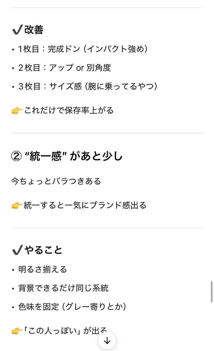 V_ow03's tweet photo. ちゃっぴーにきいた
どうして僕だけ予約がこんなに埋まるのか

安心感(DMでのやり取り、言葉)
流行り(女子ウケ、流行)
SNS(ストーリー、投稿の使い方)
初心者が入りやすい(小さめok、シンプル)

フォロワーが多いと手が届きにくい⬇️
手が届きそうな上手い人

ちゃっぴー評価
リール作ります https://t.co/5hsPF7AgJj