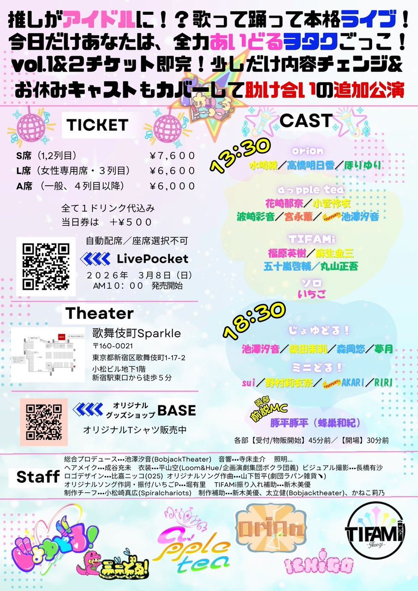 高橋明日香 tweet media