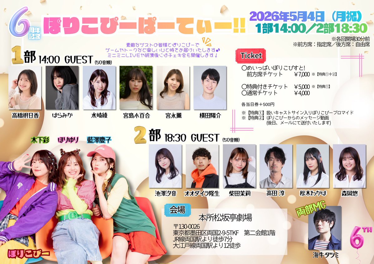 高橋明日香 tweet media