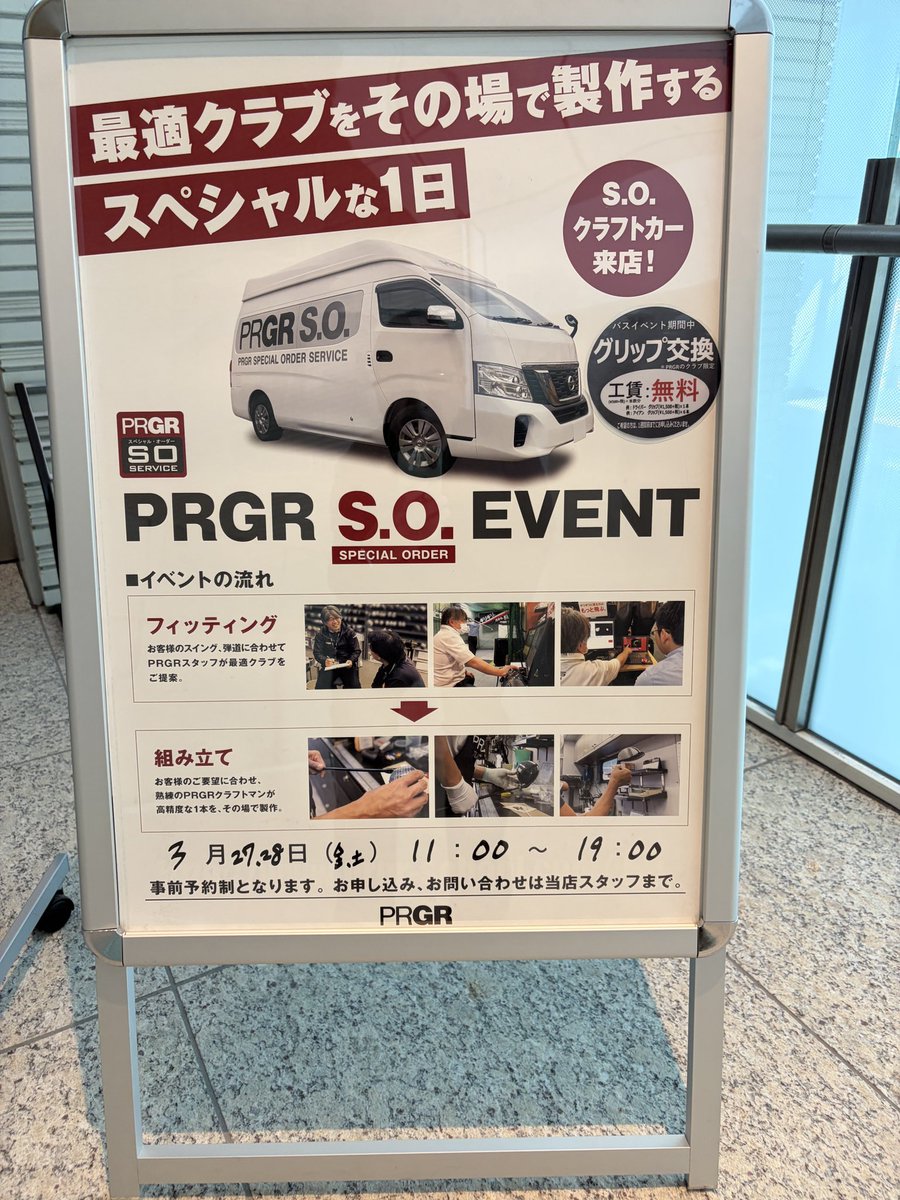 どら＠PRGR推し♪ tweet media