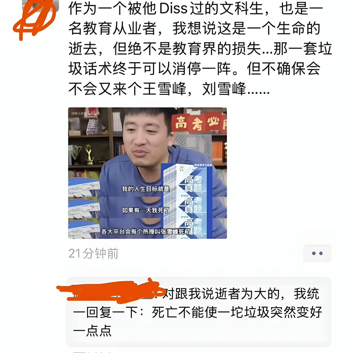 红袍猫后Penny tweet media