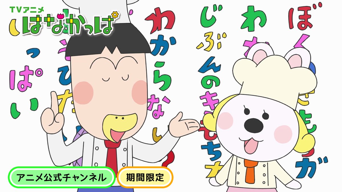 はなかっぱ tweet media