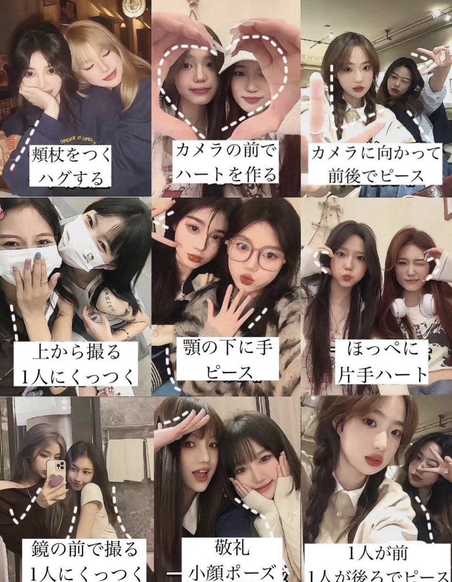joha_alam's tweet photo. こーゆーの友達と一緒に撮りたい🥺💞
ポーズアイデアいっぱい💡❤️📸 https://t.co/ekp9fqrJVX