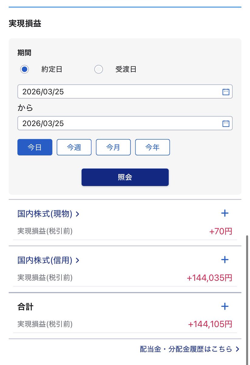 引け乙
この現物の70円きもいよな💢💢