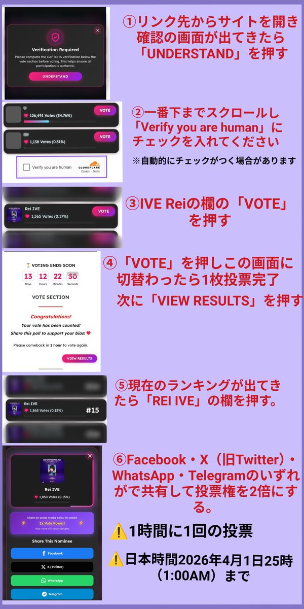 NAOI REI VOTING TEAM tweet media