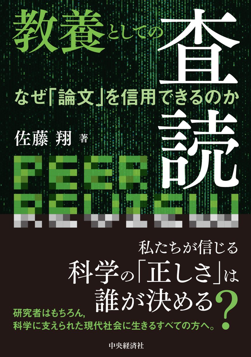 中央経済社 tweet media