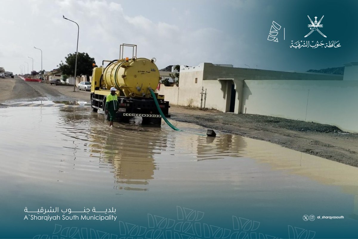 بلدية جنوب الشرقية - سلطنة عُمان tweet media