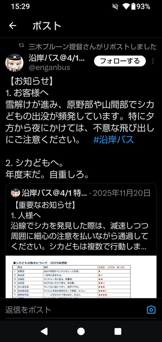 長官＠復活しました。next艦隊名古屋 tweet media