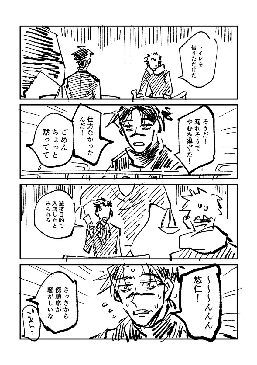 むろい tweet media