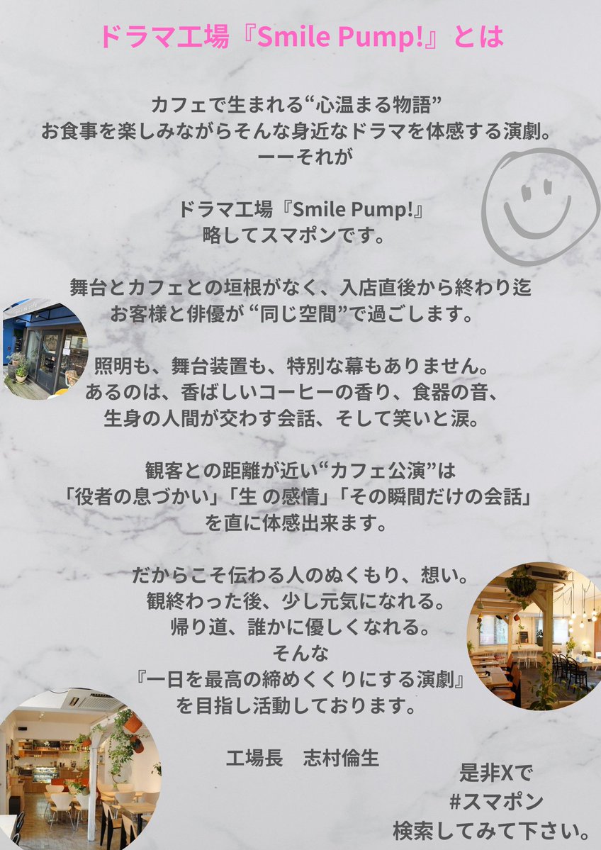 志村倫生 tweet media