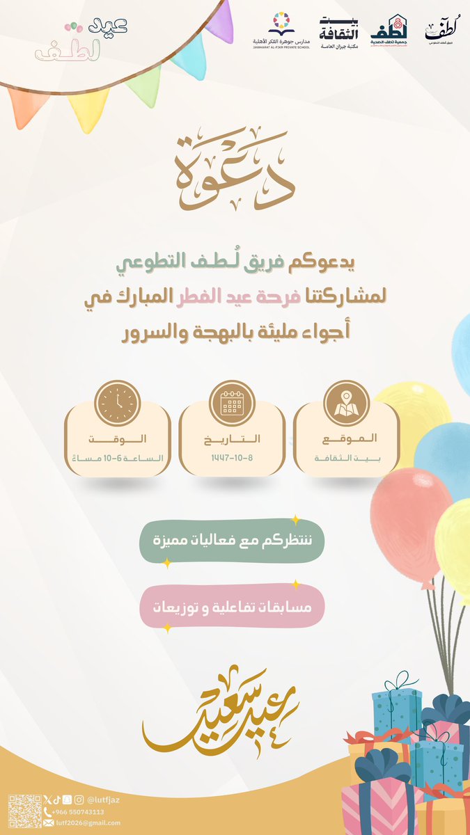 فريق لطف التطوعي tweet media