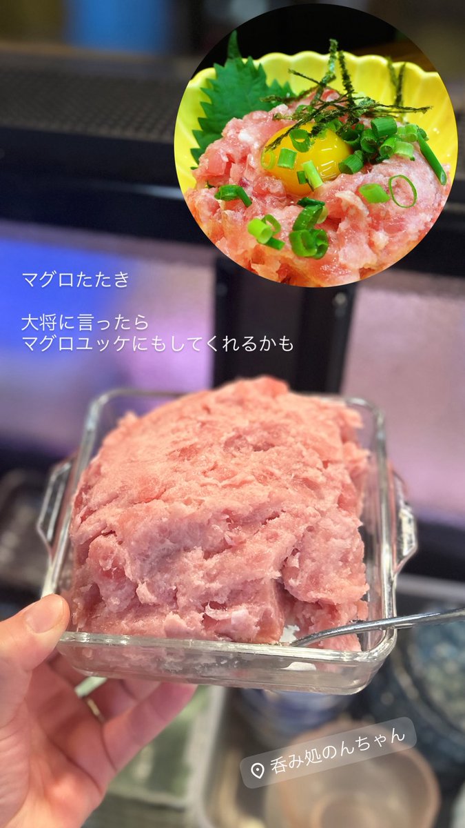 呑み処のんちゃん tweet media