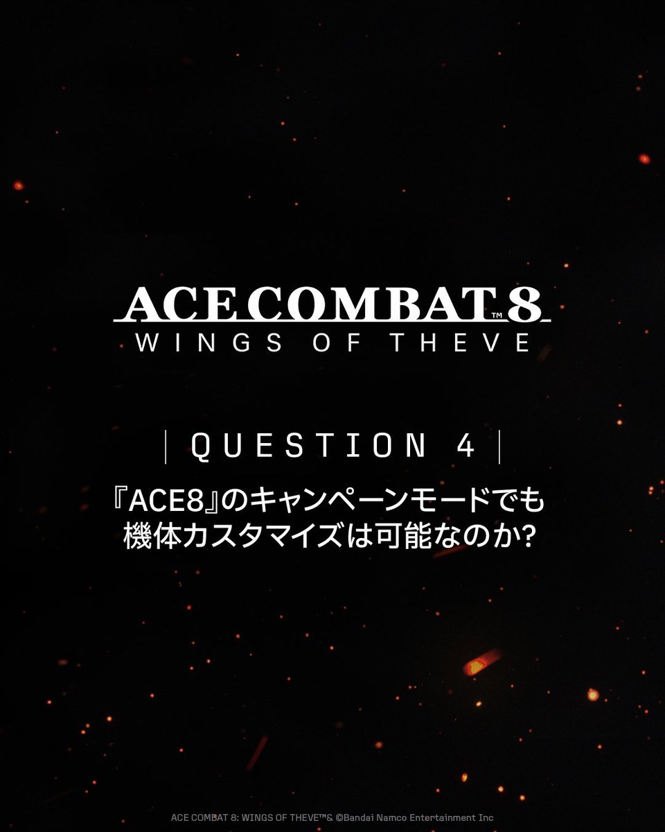 エースコンバット公式 tweet media