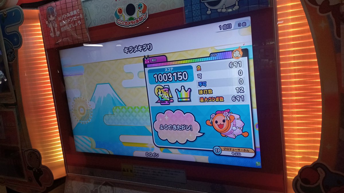 ゆうとP　高槻市最高‼️ 283_XXXDay1現地（太鼓の達人、鉄道、音鉄、アイマス、ラーメン） tweet media