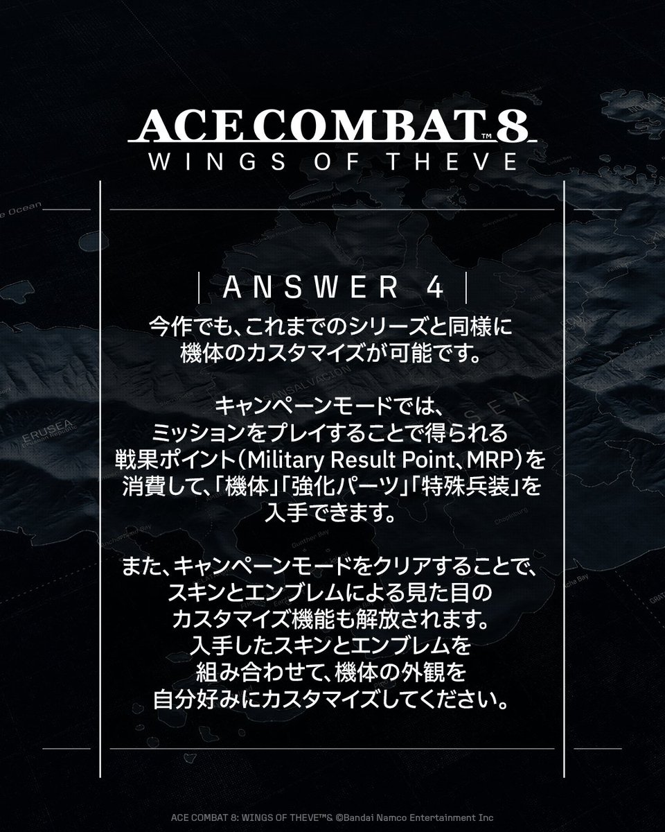 エースコンバット公式 tweet media