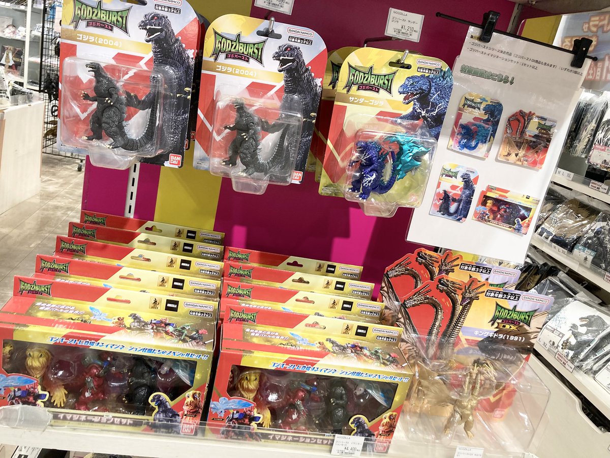 ✨新商品✨ ＼ ゴールデンヘドラをGETしよう🔥 ／ 「ゴジバースト