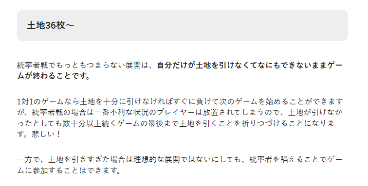 hareruya_Media's tweet photo. 【たくさん読まれた人気記事🌟】

「📚デッキを組むならこんな風に 初めての人向け 統率者デッキテンプレート」

🤔「統率者戦って土地何枚入れたらいいの？」
😭「すぐに手札なくなっちゃうのはなんで？」

これからデッキを組みたい人にも、改造したい人にもおすすめ！

#mtgjp https://t.co/rJtzG6TSsH
