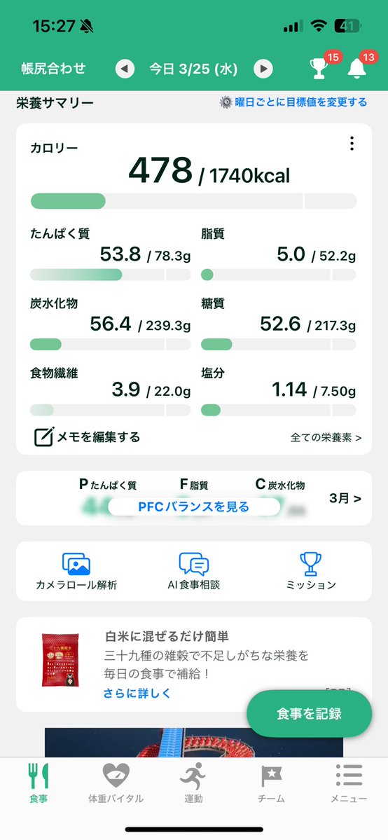 すずパパ。 tweet media