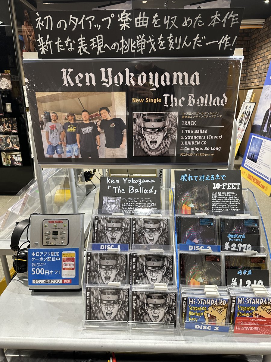 タワーレコード仙台パルコ店 tweet media