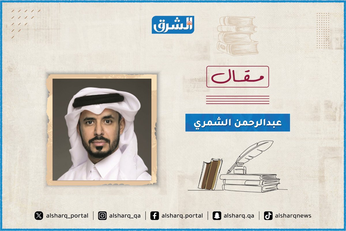 صحيفة الشرق - قطر tweet media