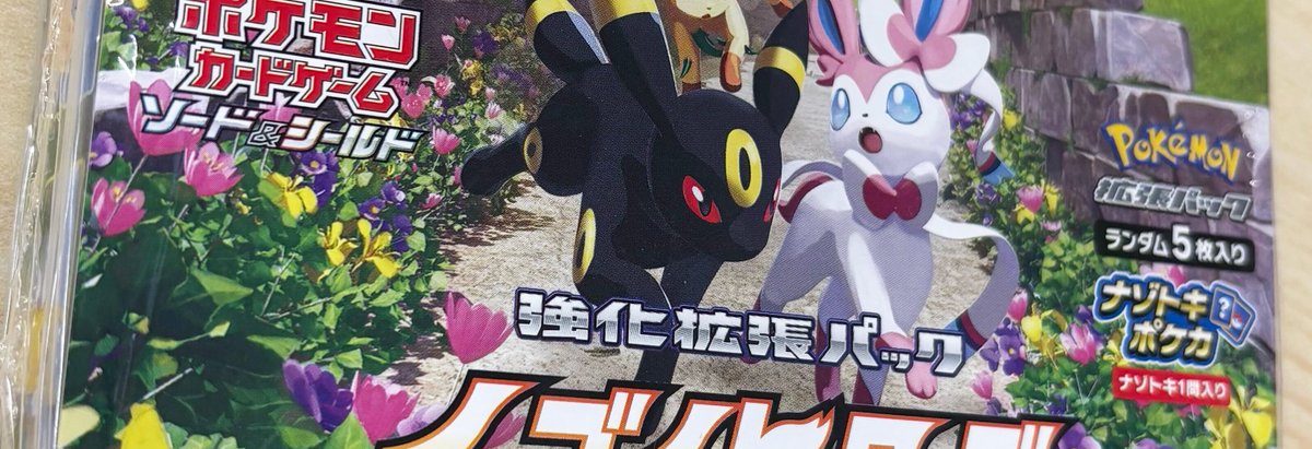 エクストレカ@引くたび絶頂、引くほど爆アド。大手ネットオリパ tweet media