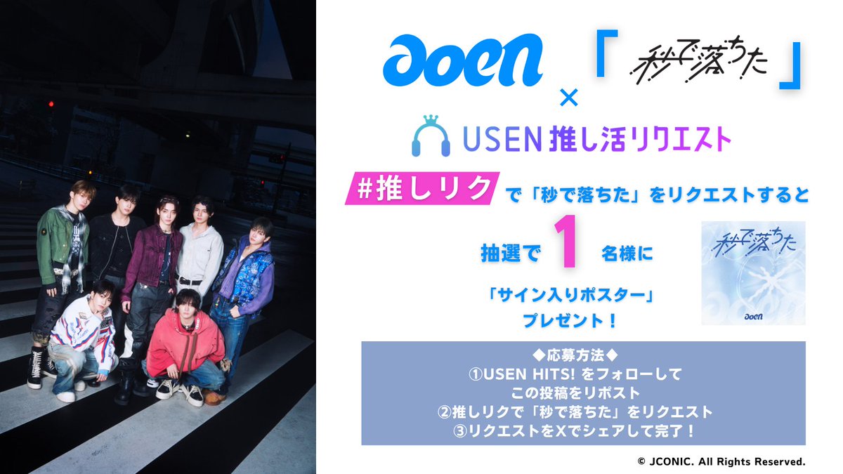 USEN HITS!（有線放送） tweet media