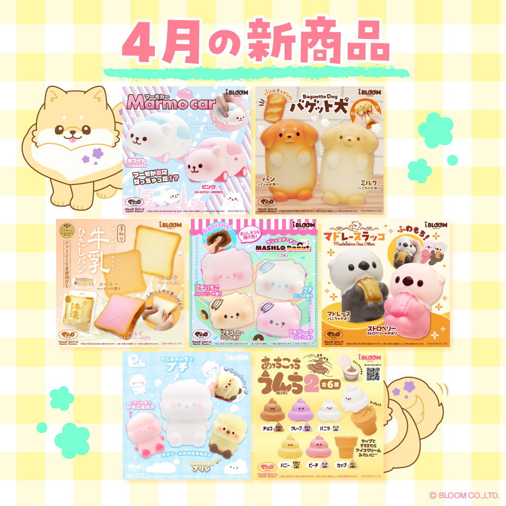 株式会社ブルーム tweet media