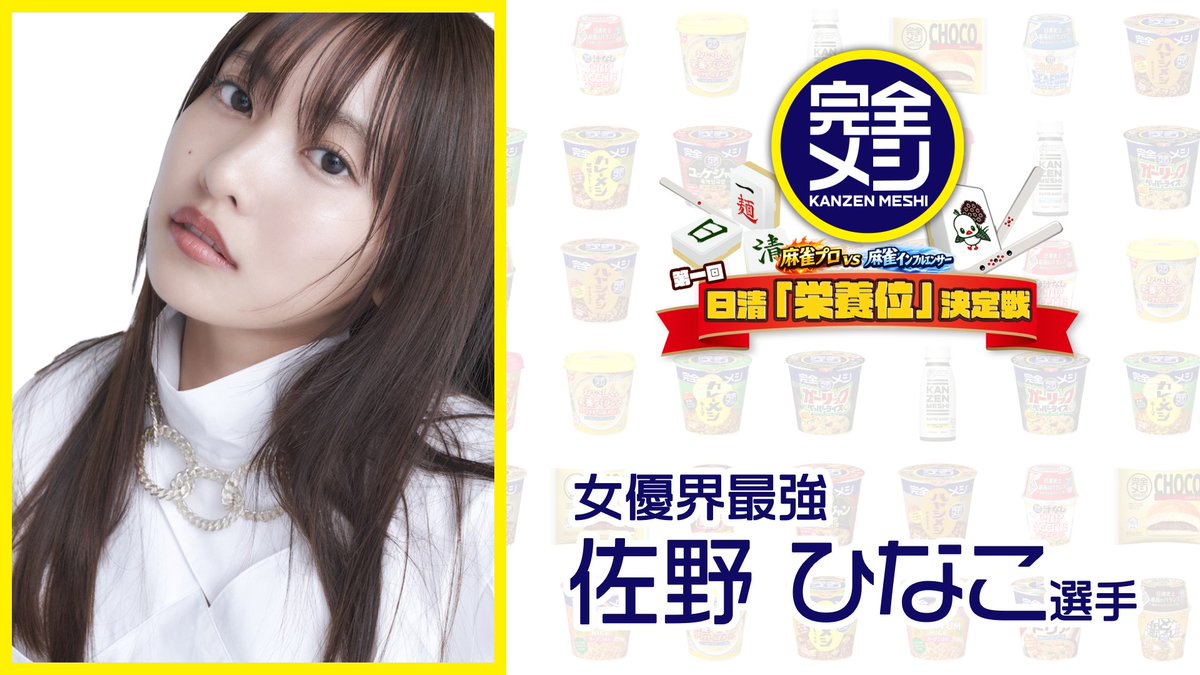 麻雀ウォッチ tweet media