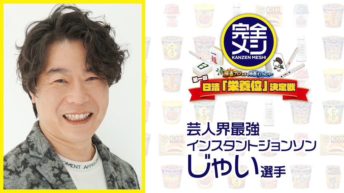 麻雀ウォッチ tweet media