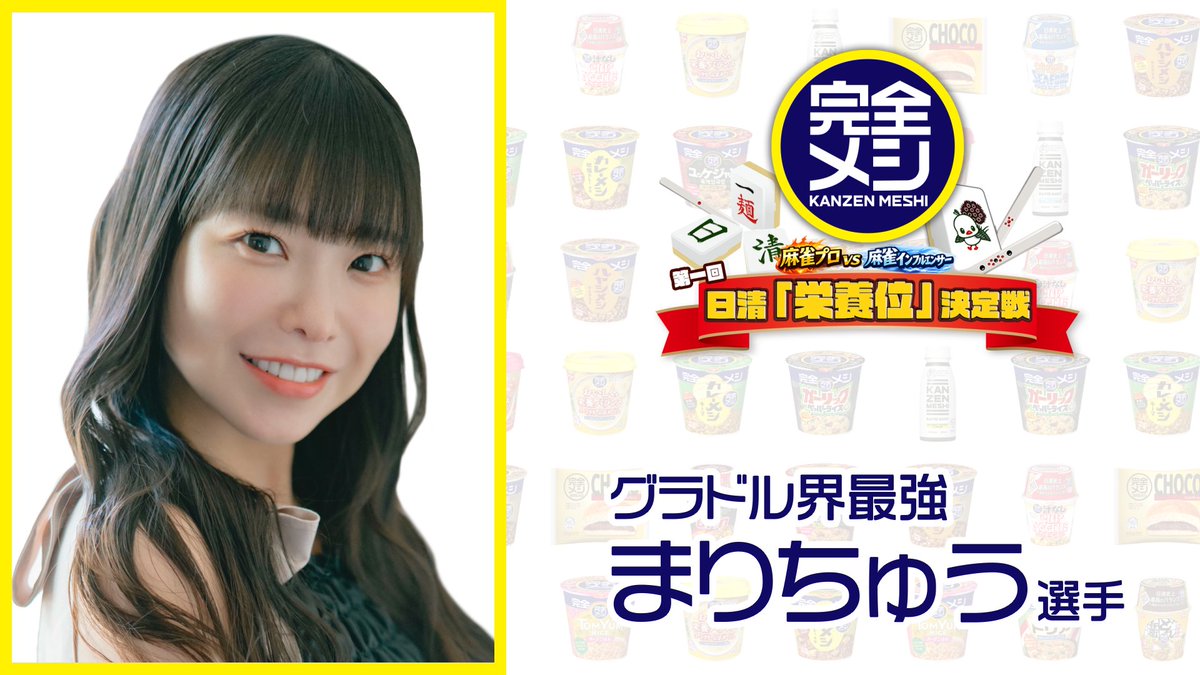 麻雀ウォッチ tweet media