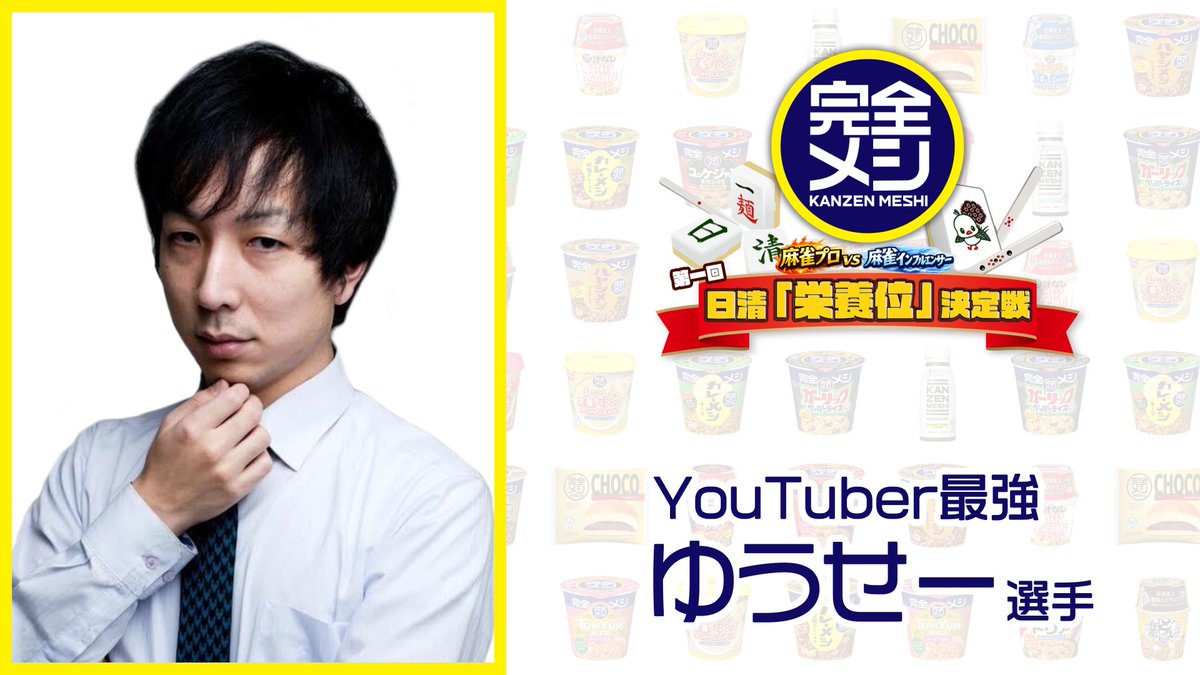 麻雀ウォッチ tweet media